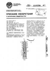 Шпиндель хлопкоуборочного аппарата (патент 1319798)