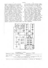 Устройство для контроля работы оборудования (патент 1455349)