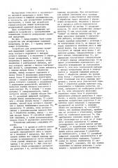 Устройство для дозирования наливной продукции (патент 1522043)