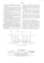 Распределительное устройство высокого напряжения (патент 595828)