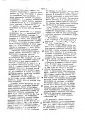 Способ управления газоразрядной индикаторной панелью переменного тока (патент 1579330)