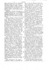 Система управления реактором для получения сажи (патент 1325429)