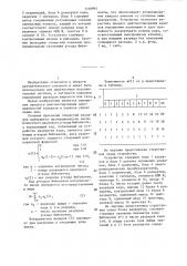 Устройство для контроля исправности исполнительного органа (патент 1318993)