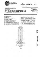 Ножка эндопротеза (патент 1600753)