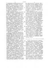 Способ автоматического управления дробильным комплексом (патент 1315023)