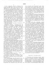 Патлгш-ихиическаг!с'-^ьлио 1 tkaустановка для (патент 263058)