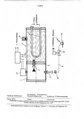 Устройство для сжигания водорода (патент 1740872)