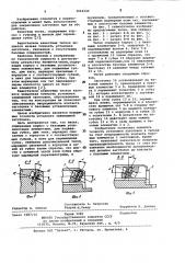 Тиски (патент 1016149)