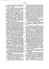 Способ флуориметрического определения нитрит-ионов в растворе (патент 1793338)