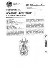 Двухтрубный телескопический гидравлический амортизатор (патент 1257314)