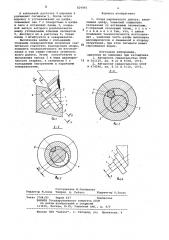 Опора шарошечного долота (патент 829845)