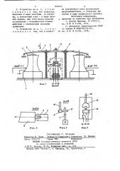 Релейное устройство (патент 826453)