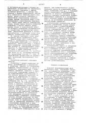 Цифровой трансформаторный мостпеременного toka (патент 822047)