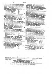 Раствор для нанесения активного покрытия окиснокобальтового анода (патент 990875)