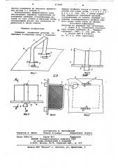 Зажимное соединение деталей (патент 872808)