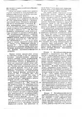 Способ гранулирования минеральных удобрений (патент 716581)