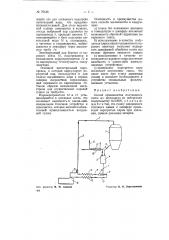Способ производства полуводного гипса (патент 70646)