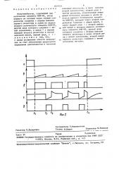 Мультивибратор (патент 1619378)
