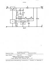 Ключевой стабилизатор напряжения с электронной защитой от перегрузки (патент 1397894)