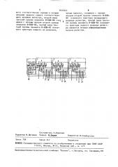 Сдвигающий регистр (патент 1635221)
