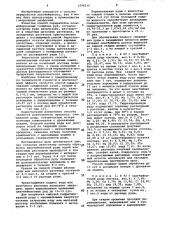 Способ выщелачивания соединений калия и магния из лангбейнитовых руд (патент 1096216)