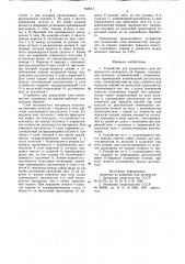 Устройство для разделения слоя волок-нистого материала ha порции (патент 846614)