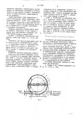 Устройство для низкотемпературной осушки газа (патент 611088)