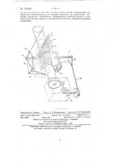 Укладчик нитей к установке для непрерывного изготовления стеклопластиковых труб (патент 133383)