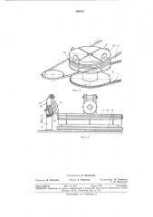 Механизм натяжения арматурно-навивочной (патент 380815)