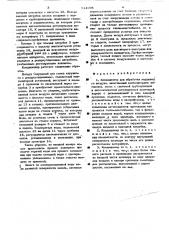 Кондиционеп для обработки наружного воздуха (патент 514995)