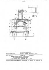 Устройство для автоматической смазки часовых механизмов (патент 1283490)