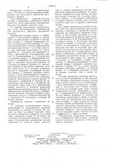 Беспоплавковый карбюратор для двухтактного двигателя внутреннего сгорания (патент 1236137)