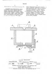 Устройство для герметизации стыков соединяемых частей корпуса судна на плаву (патент 492420)