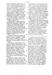 Футеровка шаровой мельницы (патент 1435294)