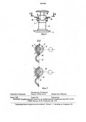 Способ постройки морской стационарной платформы и устройство для его осуществления (патент 1574722)