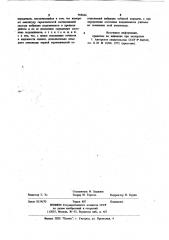 Способ оценки технического состояния подшипников качения (патент 968666)