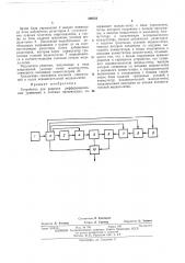 Патент ссср  389521 (патент 389521)
