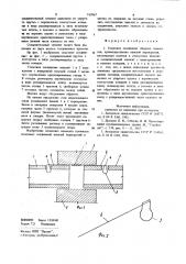 Стыковое соединение сборных элементов (патент 912867)