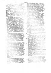 Контактный излучатель для физиотерапии (патент 1209237)