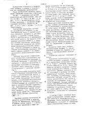 Контактный излучатель для физиотерапии (патент 1209237)