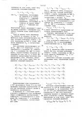 Цифроаналоговый преобразователь с автокалибровкой (патент 1361720)