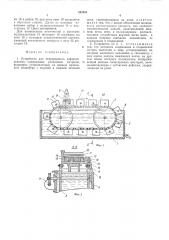 Устройство для непрерывного деформирования (патент 522886)