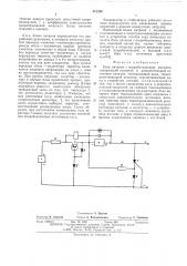 Блок питания с искробезопасным выходом (патент 512299)