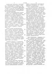 Преобразователь код-временной интервал (патент 1115225)