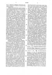 Привод регулирующего органа ядерного реактора (патент 807855)