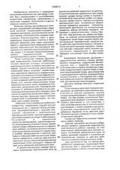 Привод центробежного сепаратора (патент 2002514)
