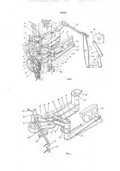 Механизм к проворному станку для фиксации пробираемых нитей (патент 207820)