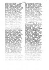 Устройство для вывода информации (патент 1167614)