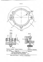 Устройство для установки прибора (патент 1067356)