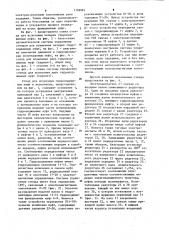 Стенд для испытания гидравлических фрикционных муфт коробки передач (патент 1139991)